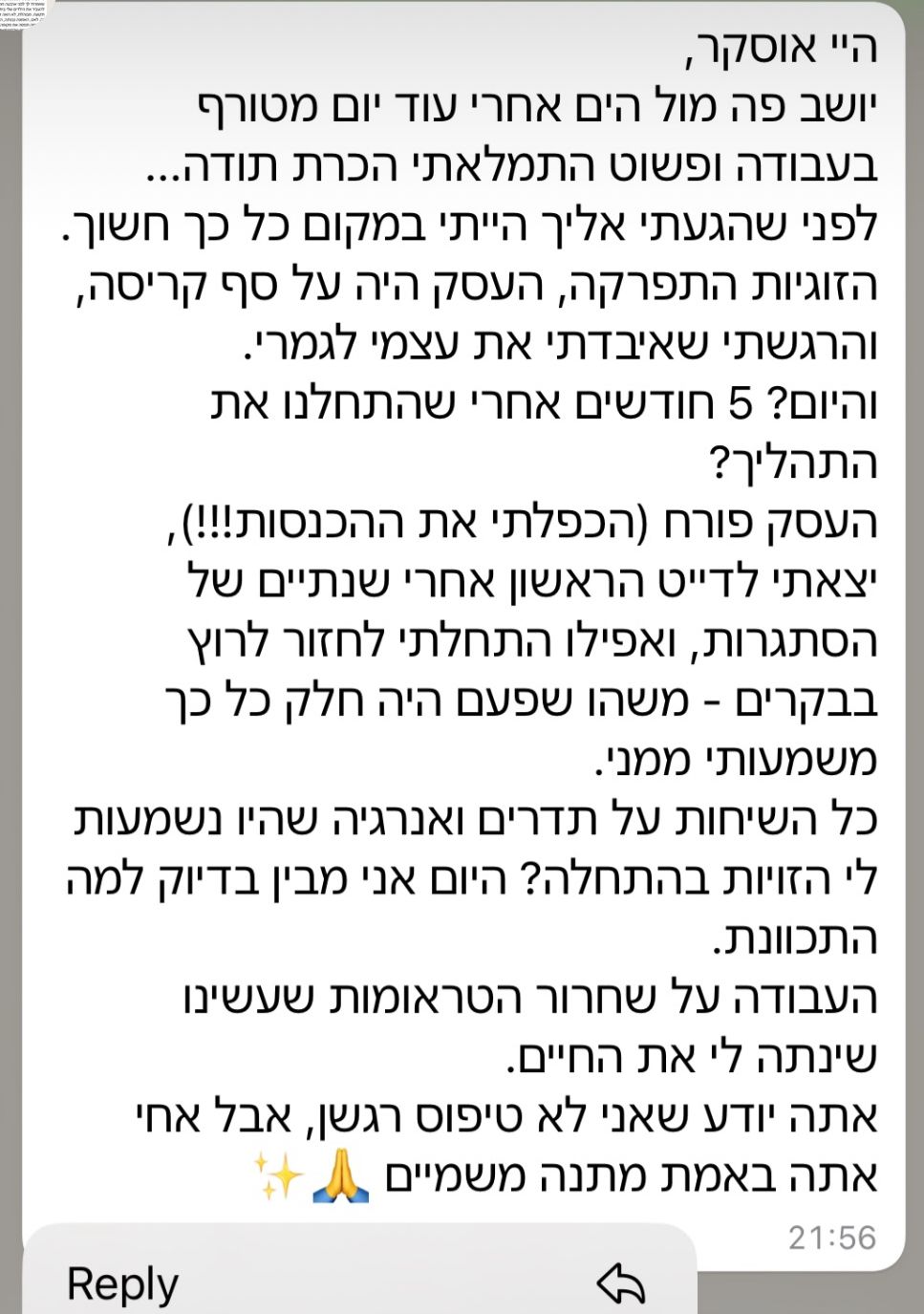 צילום ההודעה המלאה: חמישה חודשים אחרי שהתחלנו את התהליך