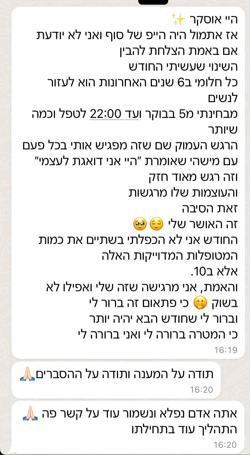 הודעת וואטסאפ: החודש לא הכפלתי בשתיים את כמות המטופלות אלא בעשר