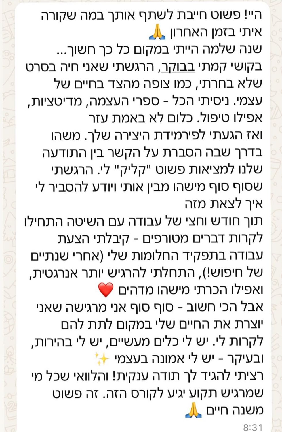 צילום ההודעה המלאה: ניסיתי הכל, ואז הגעתי לפירמידת היצירה שלך