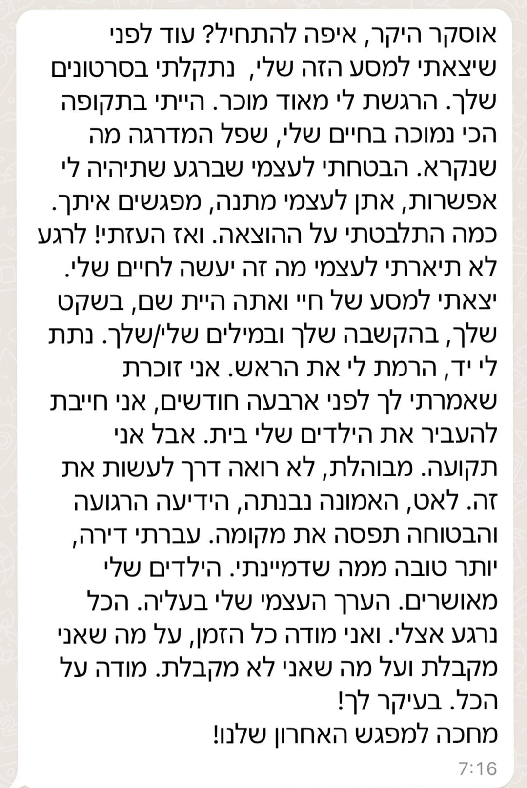 הודעת וואטסאפ: נתקלתי בסרטונים שלך בתקופה הכי נמוכה, והיום עברתי דירה